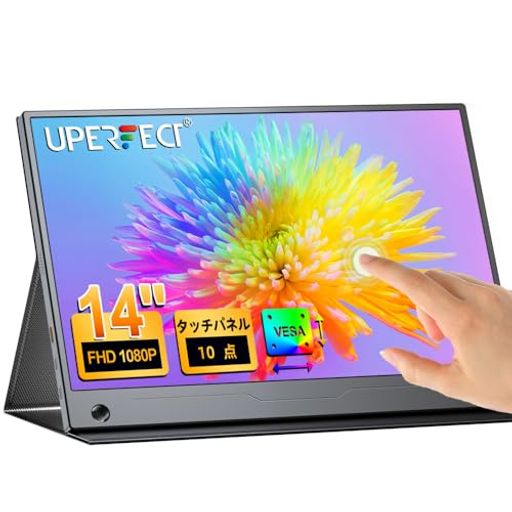 モバイルモニタータッチパネル14インチモバイルディスプレイマルチタッチFHD1920x1080IPS液晶パネル軽量薄型VESA対応保護カバーPS4/XBOX/Switch/PC/Macなど対応 モバイルモニタータッチパネル14インチモバイルディスプレイマルチタッチFHD1920x1080IPS液晶パネル軽量薄型VESA対応保護カバーPS4/XBOX/Switch/PC/Macなど対応