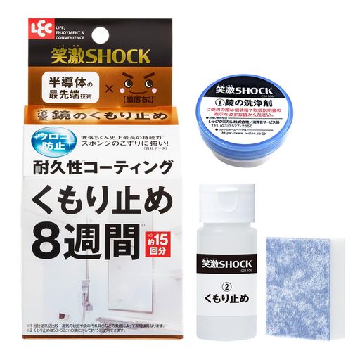 レック笑激SHOCK浴室鏡のくもり止め/半導体の最先端技術/激落ち史上最長効果8週間持続/50cm四方の鏡で..