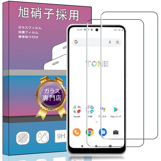 【2枚セット】2枚FORTonee22用のガラスフィルム超薄型強化ガラス保護フィルムFORTonee22用の旭硝子製高透過率硬度9H飛散防止液晶保護フィルムPCduoduo