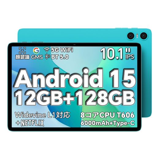 TECLAST P30 タブレット 10インチ WI-FIモデル、ANDROID 15 タブレット 10インチ 12GB+128GB+1TB拡張、アンドロイド15 タブレット 8コアCPU T606、WIDEVINE L1 タブレット