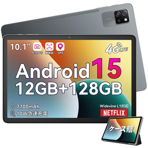 楽天YUMAshoppingmalANDROID 15 タブレット 10インチ BLACKVIEW TAB60PRO、アンドロイド15タブレット、タブレット10インチ、12GB+128GB+2TB拡張、IPSディスプレ WIDEVINE L1対応 1080P、8コアCPU