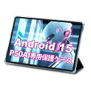 TECLASTP50AIANDROID15タブレット専用保護ケース、3段階角度調整、三つ折りスタンド、ハードバックシェルスマート保護カバー(2)