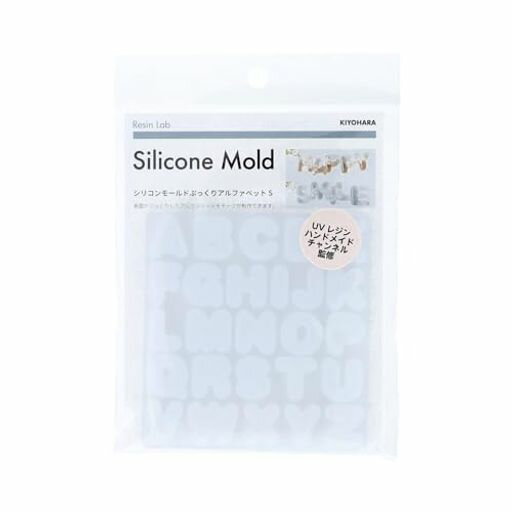 清原(KIYOHARA)ResinLabシリコンモールドぷっくりアルファベットS1個入りW87mmxH92mmxD6mmRLM-01U