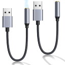 USB変換アダプタオーディオケーブルヘッドセットアダプター3.5mm外付けサウンドカードステレオミニジャックTRRS4極CTIA【ヘッドホン・マイク端子を一体化...