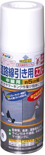 アサヒペン道路線引き用SP中線用400ML白