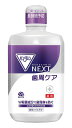 【医薬部外品】モンダミンNEXT歯周ケア液体ハミガキ1300mL