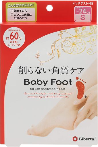 ベビーフット(BabyFoot)イージーパック60分タイプSサイズかかと角質ケア(24cmまで)ジェル赤