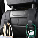 ヘッドレストフック車フック2セット荷物フック25KG荷物フックシートフックカーアクセサリー便利グッズ(ブラック)