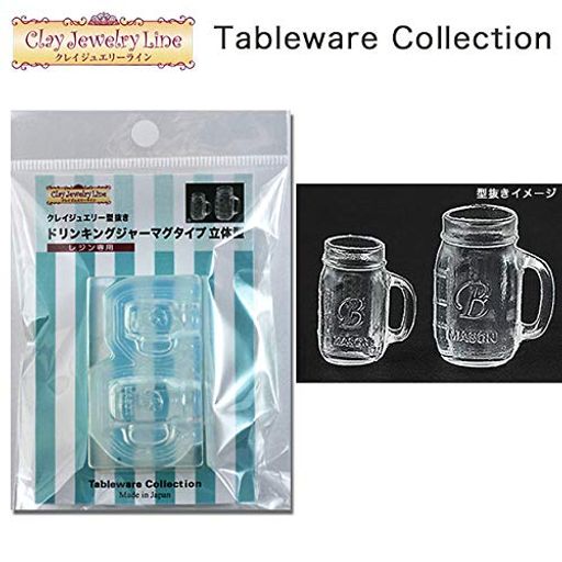 日清アソシエイツクレイジュエリー型抜きドリンキングジャーマグタイプ立体型[小]20x17mm[大]25x22mm半..