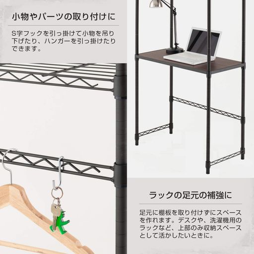 ドウシシャルミナスノワールラックスチールラックパーツ補強バーワイヤーバー黒脚グラつき防止ポール径25mm幅40cmNO25WB040スリーブ無し落下防止柵物掛けフレームフック追加後付け業務用…