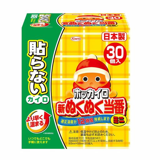 ホッカイロ新ぬくぬく当番貼らない
