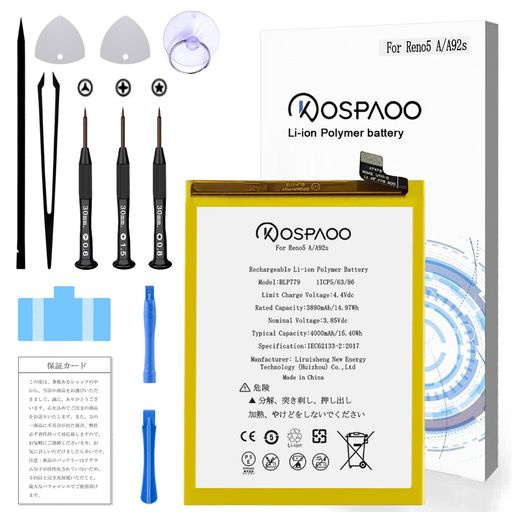 KOSPAOOforOPPOReno5Aバッテリー互換容量3890mAh3.85VBLP779電池PSE認証対応OPPOA92s/A55s5G/Reno4Z5G/A932020機種交換修理用高温・低温耐性