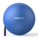 PROIRONバランスボールばらんすぼーる55CM65CM75CM(3色)厚いジムボールフィットネスボールアンチバースト耐荷重300KGハンドポンプ付(ブルー6...
