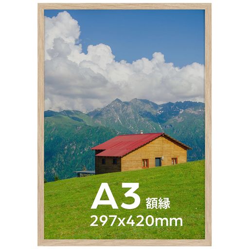 Serwrsw額縁軽量A3写真ポスターアートフォトフレーム壁掛け29.7x42cmウッドカラー木色1枚