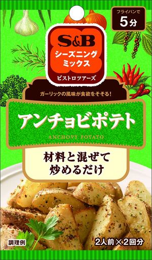 SPICE&HERB˥S&B˥󥰥ӥݥƥ8gx10