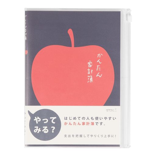 ミドリ 家計簿 A5月間 かんたん リンゴ柄 12390006 その1