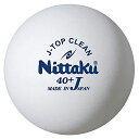 ニッタク(NITTAKU)卓球ボール抗ウィルス抗菌Jトップクリーントレ球10ダース(120球)入り(練習球)NB-1744
