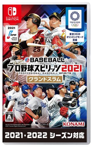 EBASEBALLプロ野球スピリッツ2021 グランドスラム