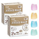PLUS(プラス)紙めくり指サックリング型メクリッコキャッチMサイズ50個入KM-402CR35ー864x2