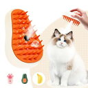 GLAMPURR猫用ブラシスチームブラシペット用ブラシ犬電動ブラシ静電気除去ブラシ静電気除去スプレー3IN1多機能抜け毛取りスチーム噴霧式USB充電式毛玉取りマ...