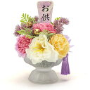 LOZIZIお供え仏花仏壇花お盆お彼岸ソープフラワー長持ち枯れないお花お悔やみ花器付き手提げ袋付(4)
