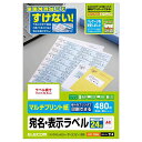 エレコムラベルシール480枚分A424面x20シートEDT-TM24