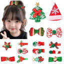 クリスマスヘアクリップ15個入りクリスマスヘアピン子供髪飾りヘアアクセサリー女の子蝶々結び雪だるまクリスマスツリー可愛いクリスマスプレゼントパーティー用品記念撮影装飾小道…