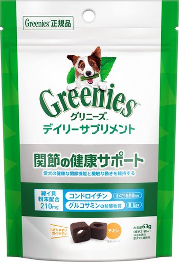 グリニーズデイリーサプリメント成犬用関節の健康サポート63g[21粒入]犬用サプリきびきびコンドロイチ..