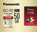 パナソニック録画用2倍速ブルーレイ片面2層50GB(書換型)5枚LM-BE50P5