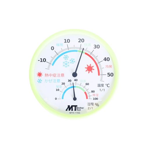マザーツール室内用アナログ温湿度計MTH-115G