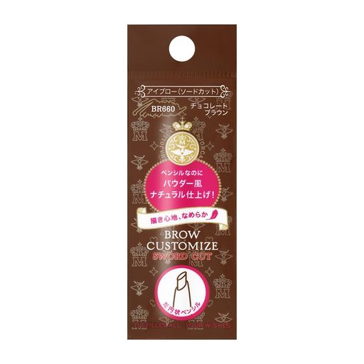 MAJOLICAMAJORCA(マジョリカマジョルカ)ブローカスタマイズ(ソードカット)nBR660チョコレートブラウン0.29g