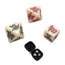 3個セット易占いサイコロ収納袋付き易経八面体ダイス周易八卦易学用占い筮竹風水入門陰陽五行浄化