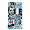 アイスノンシャツミストICEKINGミントの香り100mL