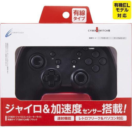 【連射ボタン搭載】CYBER・ジャイロコントローラーライト有線タイプ(SWITCH用)ブラック-Switch 【連射ボタン搭載】CYBER・ジャイロコントローラーライト有線タイプ(SWITCH用)ブラック-Switch