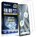 BLACKBOOMGOOGLEPIXEL7AガラスフィルムGOOGLEPIXEL7Aフィルム(2枚)【指紋認証対応】旭硝子素材製硬度9Hキズ防止飛散防止気泡防止高透過率反射防止汚れに強い自動吸着貼り付け簡単(2)