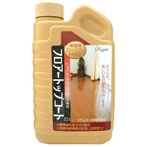 ラグロン床暖対応ハイグレードフローリング専用フロアートップコート500ml