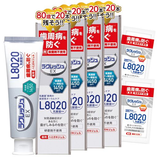 【4個パック+サンプル付き】医薬部外品ラクレッシュEX薬用ハミガキジェルL8020乳酸菌80g高濃度フッ素配..