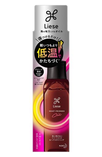 リーゼ熱を味方にするオイル120mlヘアアイロン用【いつもより低温でかたちづく※普段140°C以上でご使用の場合】ダメージ補修成分配合(乳酸)