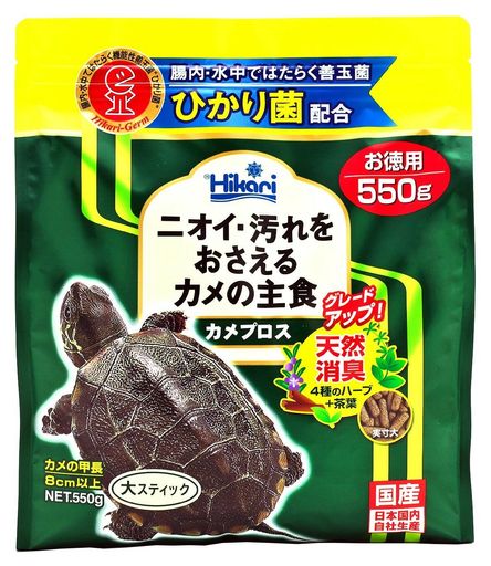 ヒカリ(Hikari)カメプロスフレーバー無し爬虫類・両生類550g
