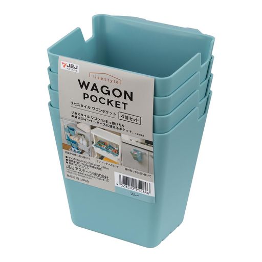 JEJアステージ(JEJAstage)リセリセスタイルワゴンポケット4個セット日本製インナーケース切り欠き付きW..