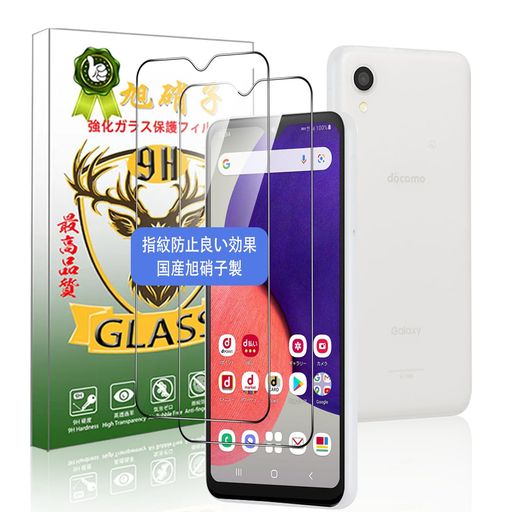 【2枚セット-高品質】対応GALAXYA225GSC-56Bガラスフィルム【2022進化+日本AGC旭硝子素材】対応GALAXYA225G強化ガラス保護フィルム液晶ガラスケースフィルム3D対応高透過率硬度9H