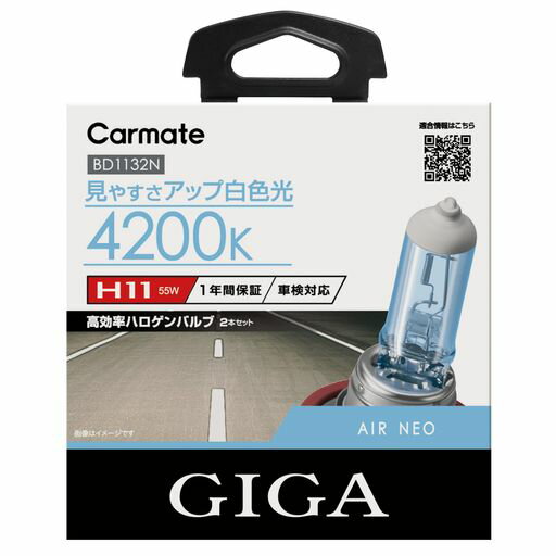 カーメイト(Carmate)車用ハロゲンヘッ