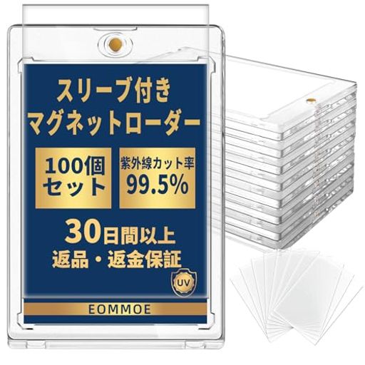 EOMMOEマグネットローダー(100個セット)カードローダーマグネットホルダートレーディングカードUVカッ..