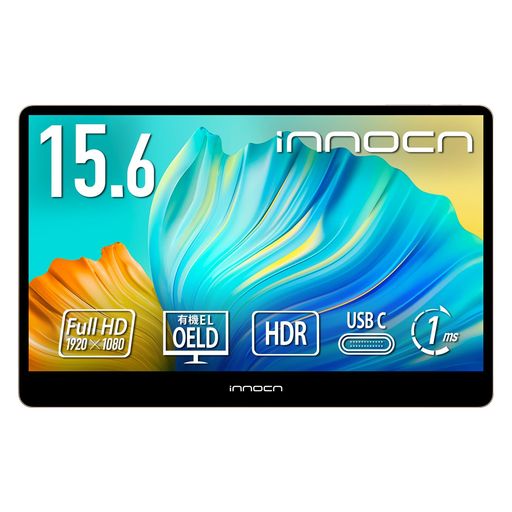 INNOCNINNOCNモバイルモニター15.6インチフルHDOLED有機ELパネル応答速度1MSメーカー(MINI-HDMI/TYPE-Cx2/スピーカー付)15A1F INNOCNINNOCNモバイルモニター15.6インチフルHDOLED有機ELパネル応答速度1MSメーカー(MINI-HDMI/TYPE-Cx2/スピーカー付)15A1F
