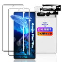 【wnunbg2+2枚セット】対応GooglePixel7Proガラスフィルム2枚+レンズフィルム2枚【日本旭硝子素材採用硬度9H飛散防止】対応グーグルピクセル...