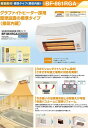 高須産業 サブリモコン 防水形 浴室換気乾燥暖房機 KK-RG-M ホワイト