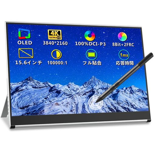 15.6インチ有機ELモバイルモニタータッチパネル4KモバイルディスプレイVIEWTURBOポータブルモニターゲーミングモニターSWITCH・XBOXONE・PS5・PC・電話・MAC・ノートパソコンなど対応1MS 15.6インチ有機ELモバイルモニタータッチパネル4KモバイルディスプレイVIEWTURBOポータブルモニターゲーミングモニターSWITCH・XBOXONE・PS5・PC・電話・MAC・ノートパソコンなど対応1MS
