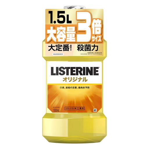 ̡LISTERINE(ꥹƥ)ꥸʥ1500MLޥå廦ݶɷͽɰѥӥɥ饤̣
