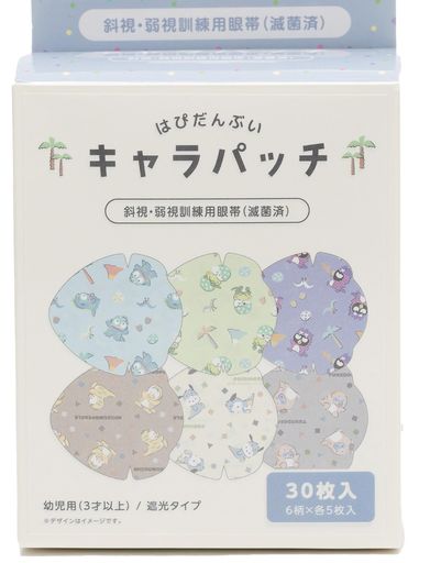 貼る眼帯弱視用アイパッチ幼児子ども用個包装30枚個包装男の子用かわいいハピダンブイキャラクター