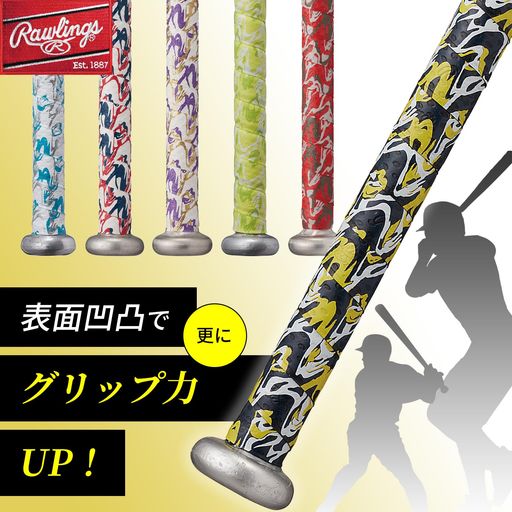 Rawlings(ローリングス)野球用大人用バットグリップテープグラデーションEACB14S01ダークネイビー/イエ..